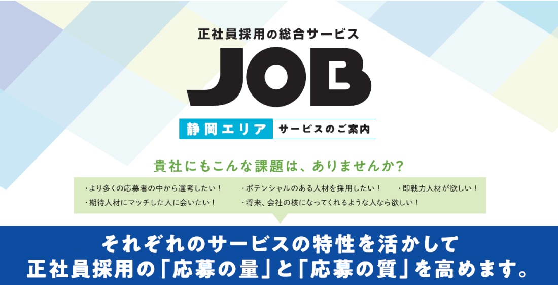 JOB